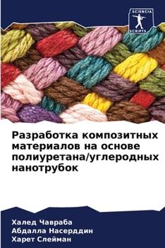 Paperback &#1056;&#1072;&#1079;&#1088;&#1072;&#1073;&#1086;&#1090;&#1082;&#1072; &#1082;&#1086;&#1084;&#1087;&#1086;&#1079;&#1080;&#1090;&#1085;&#1099;&#1093; & [Russian] Book