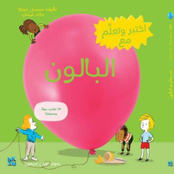 Paperback Discover and Learn with: Balloon [Arabic] Book