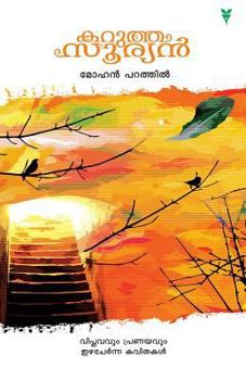 Paperback Mohan Parathil [Malayalam] Book