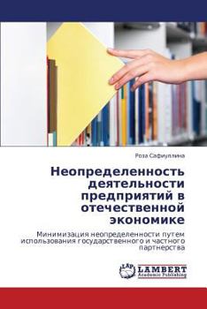 Paperback Neopredelennost' Deyatel'nosti Predpriyatiy V Otechestvennoy Ekonomike [Russian] Book