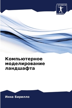 Paperback Компьютерное моделиров&# [Russian] Book