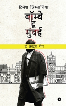 Paperback Bombay to Mumbai: The Crime Game [Hindi] Book
