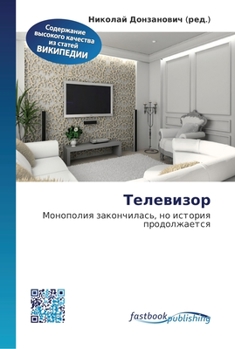 Paperback Телевизор [Russian] Book
