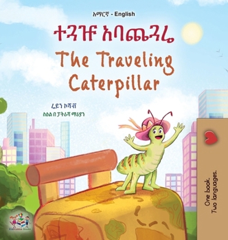 Hardcover The Traveling Caterpillar (Amharic English Bilingual Book for Kids) [Amharic] [Large Print] Book