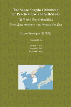 Hardcover The Sagae Songdo Chibubeob for Practical Use and Self-Study: Double Entry Accounting in the Medieval Far East Book