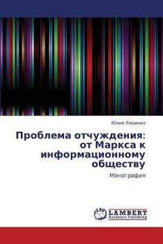 Paperback Problema Otchuzhdeniya: OT Marksa K Informatsionnomu Obshchestvu [Russian] Book