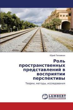 Paperback Rol' Prostranstvennykh Predstavleniy V Vospriyatii Perspektivy [Russian] Book