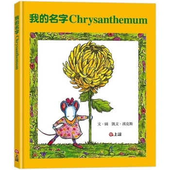Chrysanthemum (Chinese Edition)