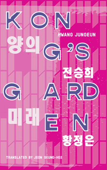 Kong's Garden - Book #5 of the Yeoyu - new voices Korea
