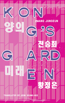 Paperback Kong's Garden Book