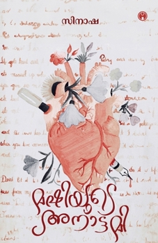 Paperback Mashiyude Anatomy [Malayalam] Book