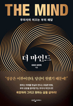Paperback The Mind [Korean] Book