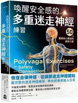 Paperback Polyvagal Exercises for Safety and Connection: 50 Client-Centered Practices [Chinese] Book