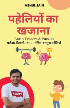 Paperback &#2346;&#2361;&#2375;&#2354;&#2367;&#2351;&#2379;&#2306; &#2325;&#2366; &#2326;&#2332;&#2366;&#2344;&#2366; Book