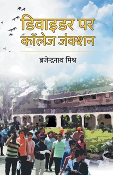 Paperback Divider Par College Junction [Hindi] Book