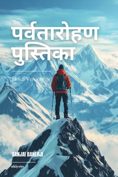 Paperback The Mountaineering Handbook Hindi Version [Hindi] Book