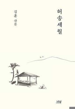 Paperback Passing Time [Korean] Book