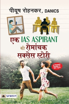 Paperback Ek IAS Aspirant Ki Romanchak Success Story [Hindi] Book