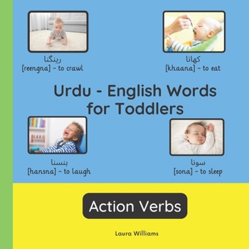 Urdu - English Words for Toddlers - Action Verbs: Teach and Learn Urdu For Kids and Beginners | Bilingual Picture Book with English Translations (Bilingual Books for Children (English-Urdu))