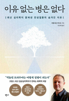 Paperback Diseases May Not Fall from the Sky [Korean] Book