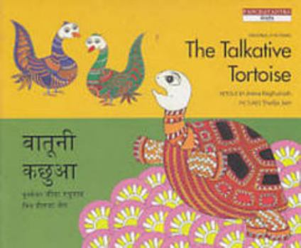 Paperback Talkative Tortoise (English and Hindi Edition) [Nov 01, 2010] Raghunath, Jeeva and Jain, Shailja Book
