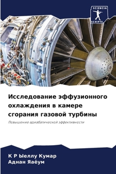 Paperback Исследование эффузионн&# [Russian] Book