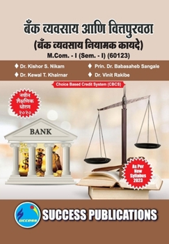 Paperback Legal Framework of Banking, First Year, M.Com, Sem-I-Marathi [Marathi] Book