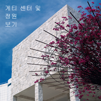 Paperback Seeing the Getty Center and Gardens: Korean Ed.: Korean Edition Book