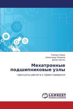 Paperback Mekhatronnye podshipnikovye uzly [Russian] Book