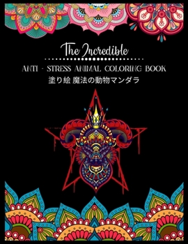 Paperback The Incredible Anti - Stress Animal COLORING Book 塗り絵 魔法の動物マンダラ: & Book