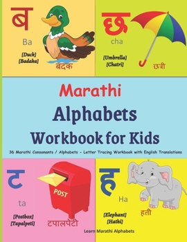 Paperback Marathi Alphabets Workbook for Kids: 36 Marathi Consonants / Alphabets - Letter Tracing Workbook with English Translations 146 Pages Alphabets with di Book