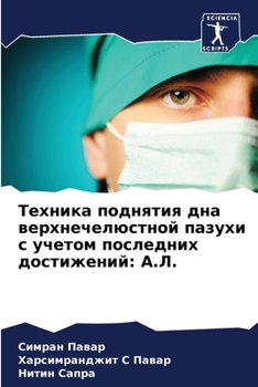Paperback Техника поднятия дна вер [Russian] Book