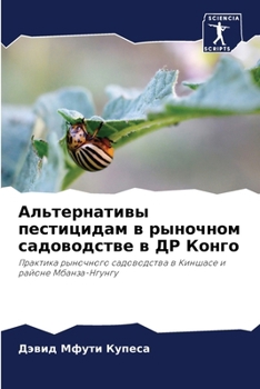 Paperback Альтернативы пестицида&# [Russian] Book