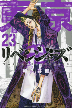 Paperback Tokyo Revengers 24 [Japanese] Book