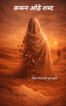 Kafan odhe shabd (Hindi Edition)