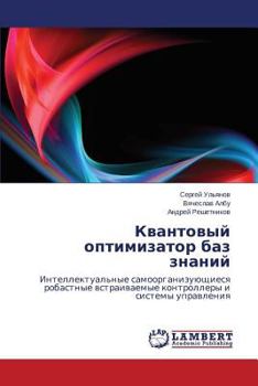 Paperback Kvantovyy Optimizator Baz Znaniy [Russian] Book
