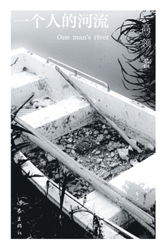 Paperback 一个人的河流 One Man's River [Chinese] Book