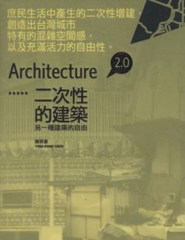 Paperback Architecture 2.0 - Ying-fong Chen (English and Taiwanese Chinese Edition) Book