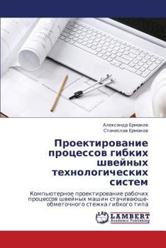 Paperback Proektirovanie Protsessov Gibkikh Shveynykh Tekhnologicheskikh Sistem [Russian] Book