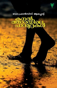Paperback Kanaltharayile Padamudrakal [Malayalam] Book