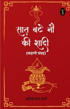 Paperback Saat Bate Nau Ki Shadi [Hindi] Book
