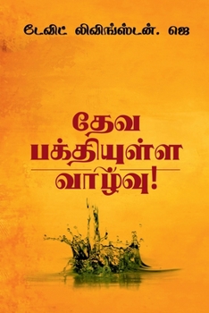 Paperback Leading a Life of Godliness! / தேவ பக்தியுள்ள வாழĮ [Tamil] Book