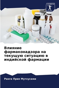 Paperback Влияние фармаконадзора & [Russian] Book