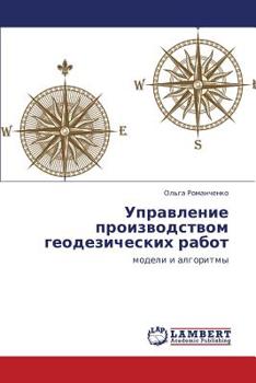 Paperback Upravlenie Proizvodstvom Geodezicheskikh Rabot [Russian] Book