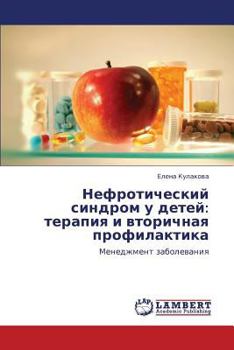 Paperback Nefroticheskiy Sindrom U Detey: Terapiya I Vtorichnaya Profilaktika [Russian] Book
