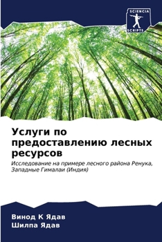 Paperback Услуги по предоставлени& [Russian] Book