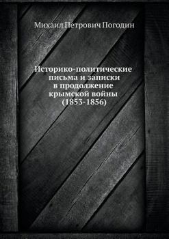 Paperback Историко-политические п& [Russian] Book