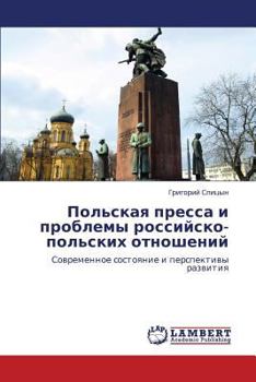 Paperback Pol'skaya Pressa I Problemy Rossiysko-Pol'skikh Otnosheniy [Russian] Book