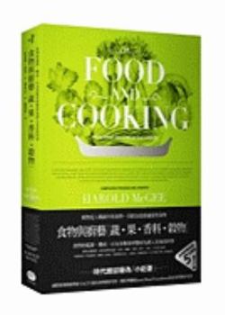 Paperback On Food and Cooking [Chinese] Book