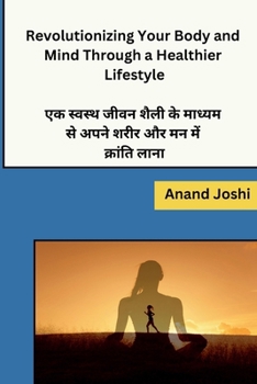 Paperback Revolutionizing Your Body and Mind Through a Healthier Lifestyle [Hindi] Book